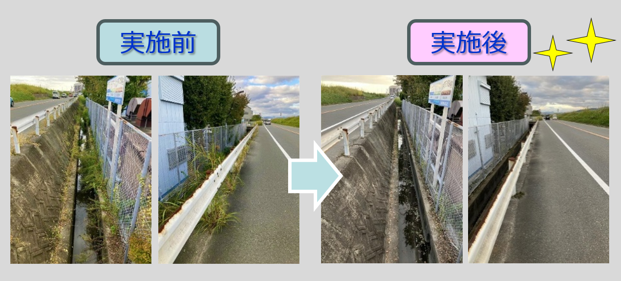 周辺清掃