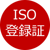 ISO登録証を表示するボタン
